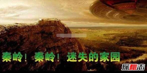 揭秘秦岭神秘事件真相，神秘机构925基地曝光770 / 作者:UFO爱好者 / 帖子ID:99197