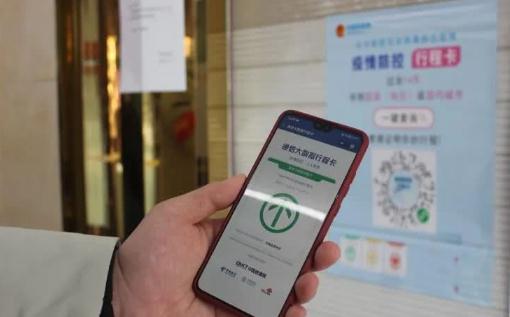 行程卡怎么能不显示去过的地方 行程卡要过多久才能不显示到过的城市34 / 作者:UFO爱好者 / 帖子ID:78210