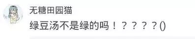 绿豆汤是绿色的还是红色的 绿色的绿豆汤为什么会变红589 / 作者:UFO爱好者 / 帖子ID:67505