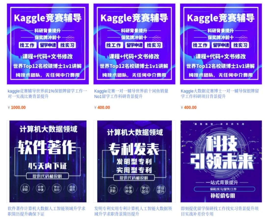 中国数据竞赛作弊产业链引发Kaggle危机206 / 作者:UFO爱好者 / 帖子ID:77673