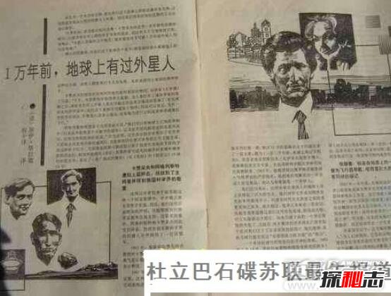 揭秘杜立巴石碟是真是假，杜立巴石碟是惊天骗局已证实276 / 作者:UFO爱好者 / 帖子ID:99194