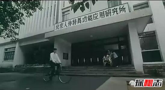 中国神秘组织749部队是真的吗 并不真实存在（只是谣言）223 / 作者:UFO爱好者 / 帖子ID:98557