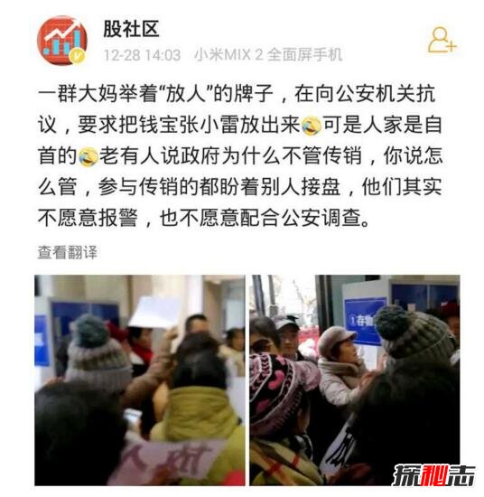 钱宝网500亿是真的吗？揭秘马云对钱宝网的看法573 / 作者:UFO爱好者 / 帖子ID:106437