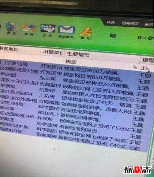 2017年钱宝网要出大事，CEO张小雷自首钱宝网彻底倒闭377 / 作者:UFO爱好者 / 帖子ID:106434