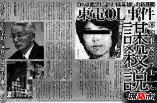东电白领被杀事件，渡边泰子白天上班晚上卖淫被离奇绞杀23 / 作者:UFO爱好者 / 帖子ID:106411