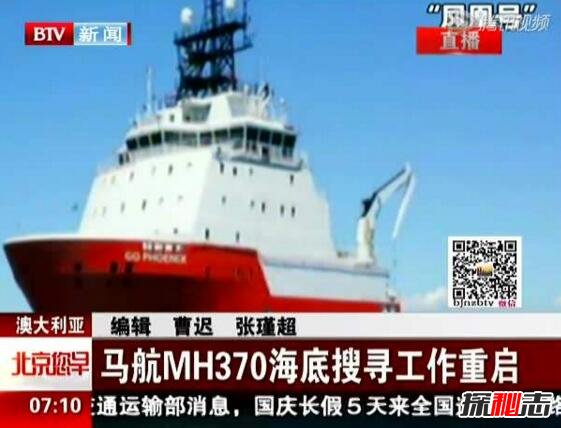 马来西亚重启mh370搜寻，无人潜艇全方位搜索(找不到不要钱)875 / 作者:UFO爱好者 / 帖子ID:106329