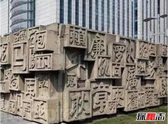 中国最长的姓氏九个字，爨邯汕寺武穆云籍鞲(其实不存在)679 / 作者:UFO爱好者 / 帖子ID:106300
