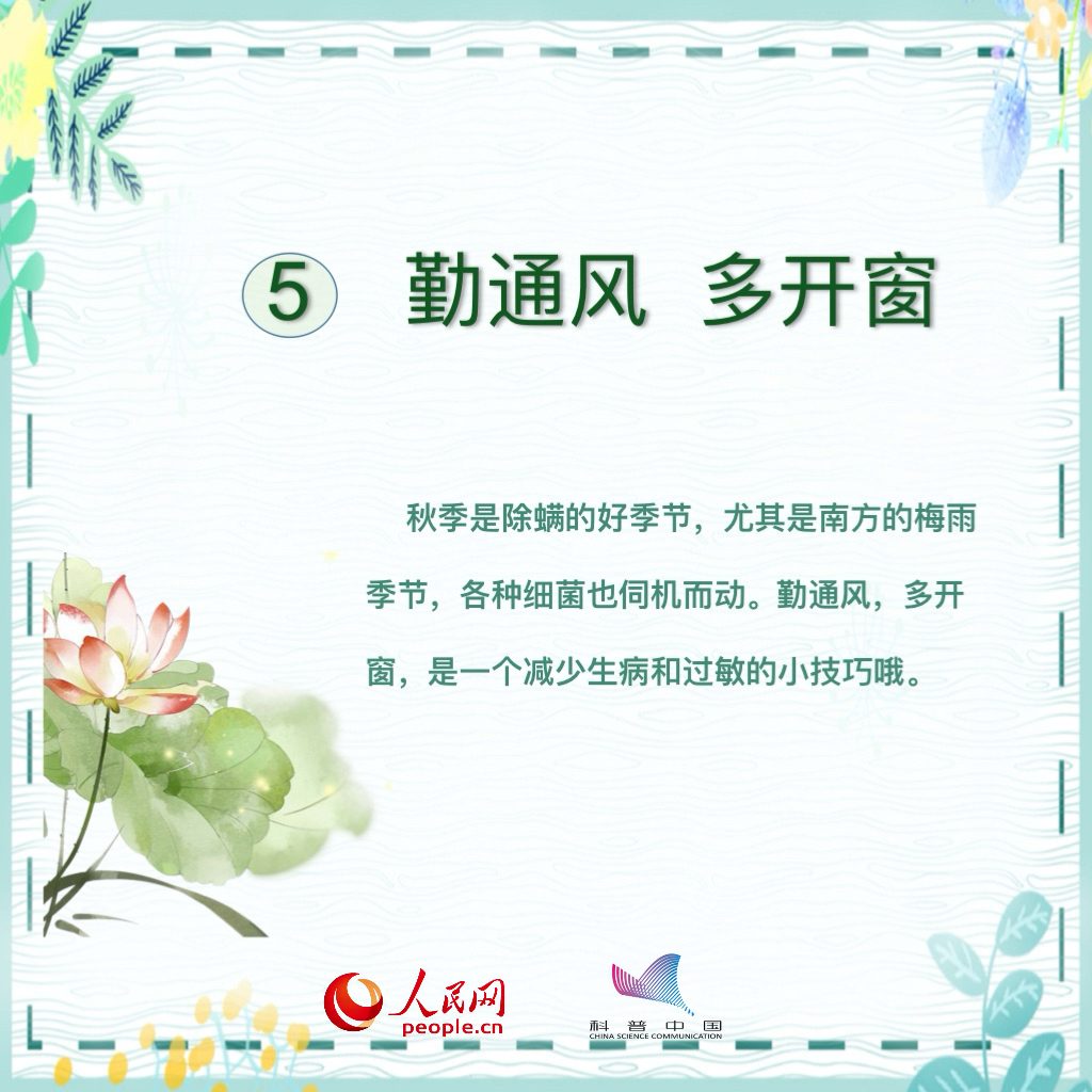 处暑天气转凉，八个养生小知识需掌握111 / 作者:UFO爱好者 / 帖子ID:67815
