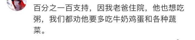 “孩子早餐不能喝粥” “生病期间，少喝白粥”！早餐到底该怎么吃？763 / 作者:UFO爱好者 / 帖子ID:68851