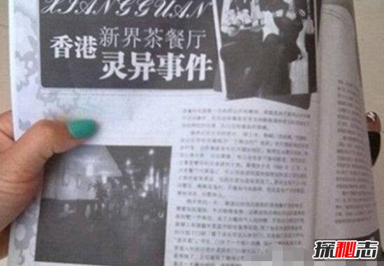 香港茶餐厅事件之谜 死尸用冥币点餐(假的,网友捏造)232 / 作者:UFO爱好者 / 帖子ID:99158