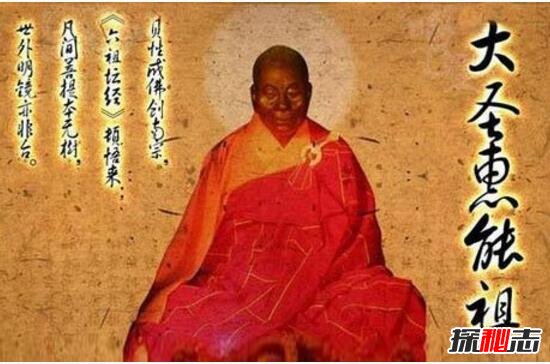 禅宗六祖慧能大师肉身千年不腐之谜，刻意塑造而成(假的)804 / 作者:UFO爱好者 / 帖子ID:99111