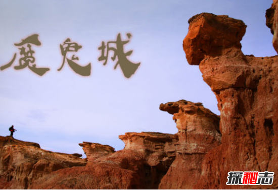揭秘新疆魔鬼城之谜，沙漠传来诡异嚎叫声(风声造成)381 / 作者:UFO爱好者 / 帖子ID:99069