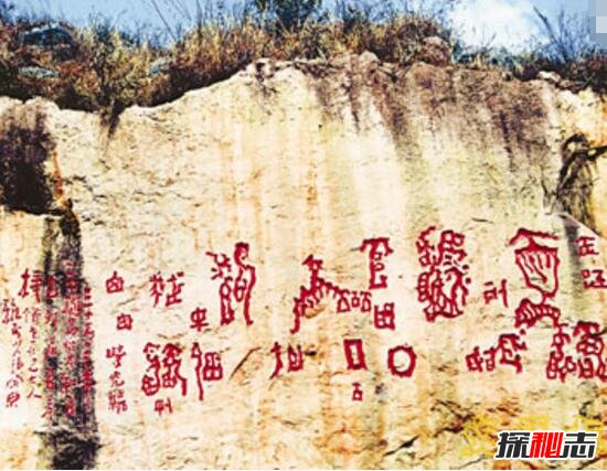 贵州红崖天书之谜，政府豪赠100万悬赏破解内容(图片)876 / 作者:UFO爱好者 / 帖子ID:99005