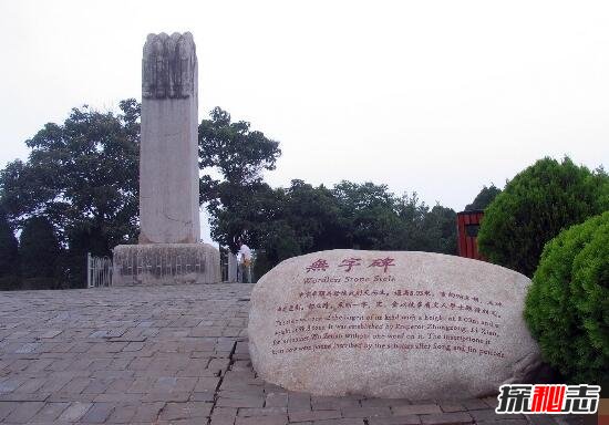 武则天无字碑之谜，武则天立无字碑的原因详解(无奈之举)165 / 作者:UFO爱好者 / 帖子ID:98926