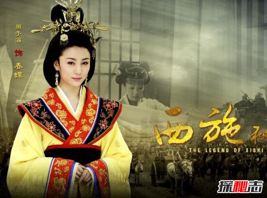 中国四大美女西施的生死之谜，疑被乱棍打死(千古谜团)878 / 作者:UFO爱好者 / 帖子ID:98958