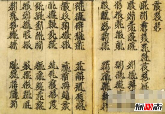 中国西夏古国死文字消失之迷，专家破解西夏文字之谜795 / 作者:UFO爱好者 / 帖子ID:98956