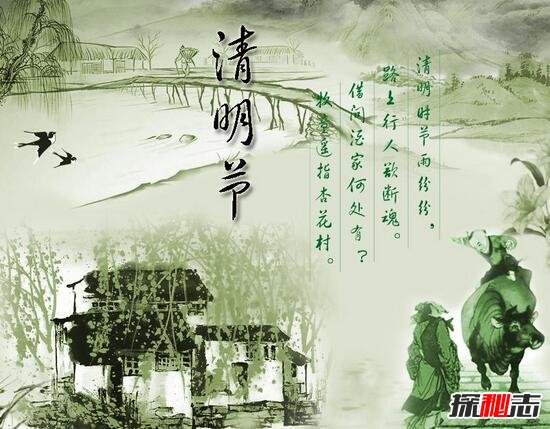 传统节日清明节来历之谜，清明节习俗详解/源于周代寒食节257 / 作者:UFO爱好者 / 帖子ID:98729
