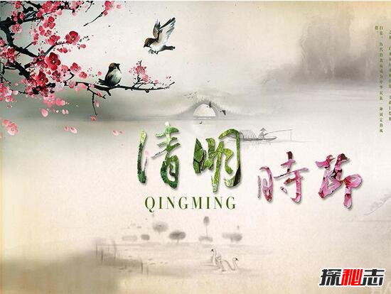 传统节日清明节来历之谜，清明节习俗详解/源于周代寒食节493 / 作者:UFO爱好者 / 帖子ID:98729