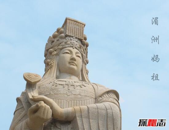 海神妈祖神话之谜，妈祖的神话故事详解/妈祖原名叫林默744 / 作者:UFO爱好者 / 帖子ID:98733