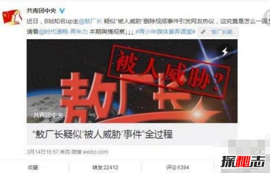 优酷网游敖厂长被威胁事件新闻，赤裸裸讽刺大企业网游782 / 作者:UFO爱好者 / 帖子ID:106112