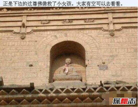 神仙下凡真实事件 小孩从12楼摔下被佛像接住(谣言揭秘)561 / 作者:UFO爱好者 / 帖子ID:105824