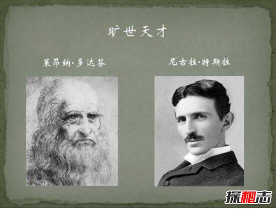 尼古拉特斯拉的预言中国，特斯拉预言泰坦尼克号的沉没187 / 作者:UFO爱好者 / 帖子ID:104492