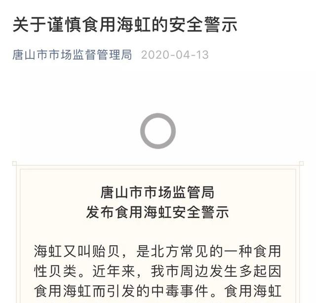 为什么4、5月份吃海虹易食物中毒？毒海虹的毒性有多大？307 / 作者:UFO爱好者 / 帖子ID:67755