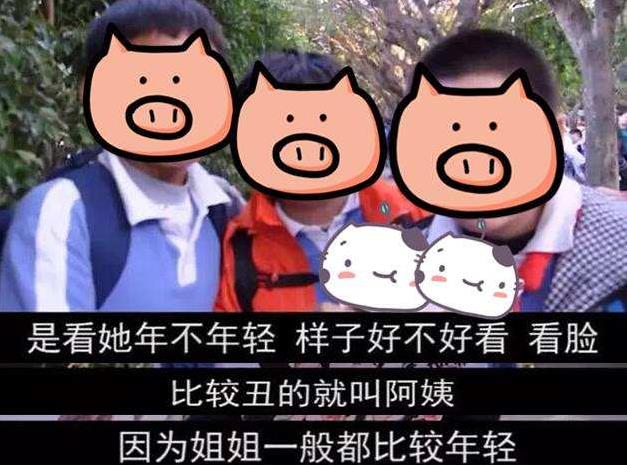 90后老阿姨的梗是什么意思 当年个性化的90后也奔三了不再年轻202 / 作者:UFO爱好者 / 帖子ID:68619