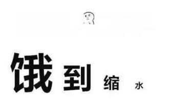 饿了脾气爆？你可能得了饿怒症，饥饿可能是导致争吵的罪魁祸首254 / 作者:UFO爱好者 / 帖子ID:68460