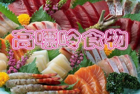 最新食物嘌呤含量一览表 会吃的人不担心尿酸高得痛风724 / 作者:UFO爱好者 / 帖子ID:70650