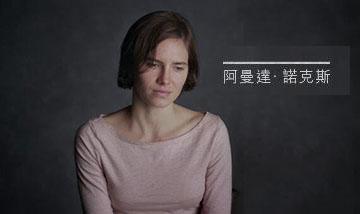 狐狸一样的阿曼达·诺克斯，冷血谋杀室友后的无罪释放601 / 作者:UFO爱好者 / 帖子ID:73665