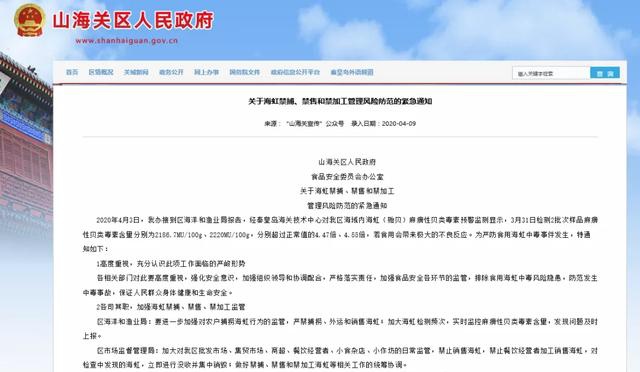 为什么4、5月份吃海虹易食物中毒？毒海虹的毒性有多大？712 / 作者:UFO爱好者 / 帖子ID:67755