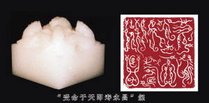 传国玉玺之谜：为何有五个形制版本传世？(图)93 / 作者:UFO爱好者 / 帖子ID:85333