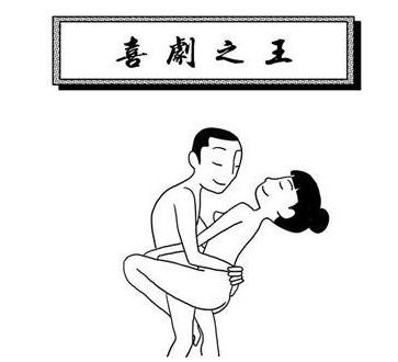 滚床单的梗是什么意思？滚床单什么姿势最舒服？滚床单姿势图片218 / 作者:UFO爱好者 / 帖子ID:67751