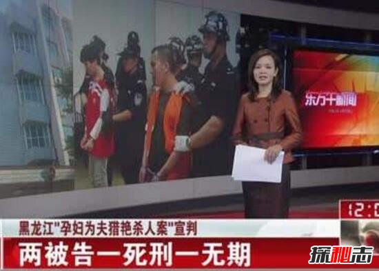 胡伊萱惨案 ，孕妇出轨诱骗少女回家供丈夫侵犯(野外埋尸)570 / 作者:UFO爱好者 / 帖子ID:105965