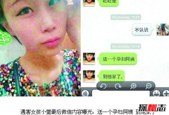 胡伊萱惨案 ，孕妇出轨诱骗少女回家供丈夫侵犯(野外埋尸)376 / 作者:UFO爱好者 / 帖子ID:105965