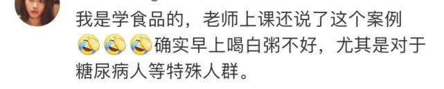 “孩子早餐不能喝粥” “生病期间，少喝白粥”！早餐到底该怎么吃？975 / 作者:UFO爱好者 / 帖子ID:68851
