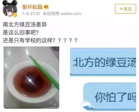 绿豆汤是绿色的还是红色的 绿色的绿豆汤为什么会变红484 / 作者:UFO爱好者 / 帖子ID:67505