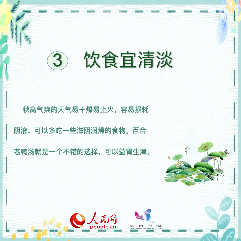 处暑天气转凉，八个养生小知识需掌握823 / 作者:UFO爱好者 / 帖子ID:67815