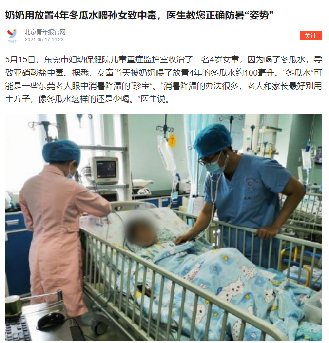 夏季解暑,这些饮料不建议给小孩喝774 / 作者:UFO爱好者 / 帖子ID:71502 夏季解暑,这些饮料不建议给小孩喝774 / 作者:UFO爱好者 / 帖子ID:71502