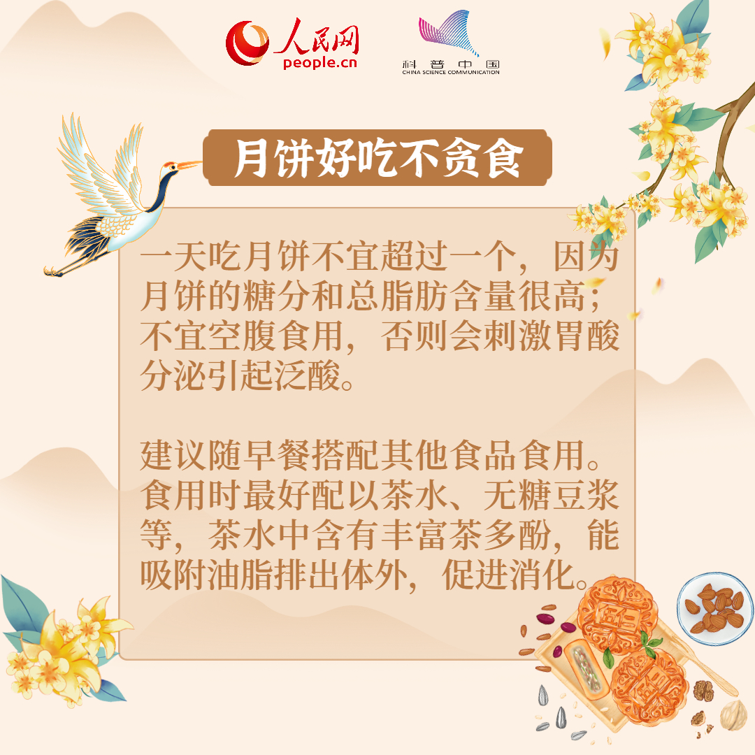中秋好月照人圆，八招教你健康度佳节214 / 作者:UFO爱好者 / 帖子ID:72920