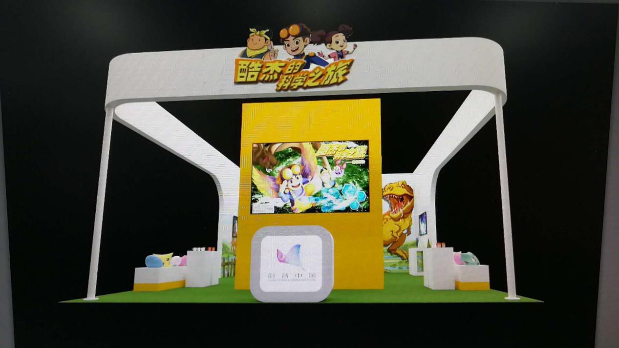 科普中国原创动漫IP《酷杰的科学之旅》将亮相2018国际动漫节376 / 作者:UFO爱好者 / 帖子ID:68151
