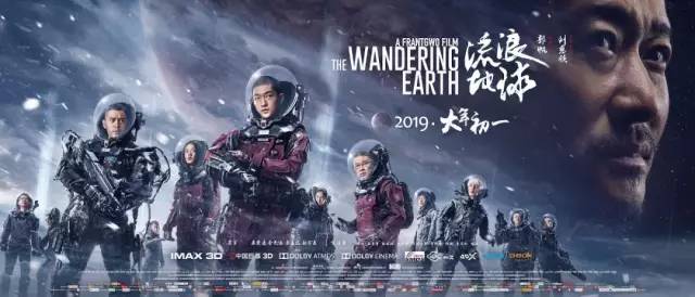 别光看特效！刘慈欣、吴京带你看懂《流浪地球》里的科学奥秘641 / 作者:UFO爱好者 / 帖子ID:67867