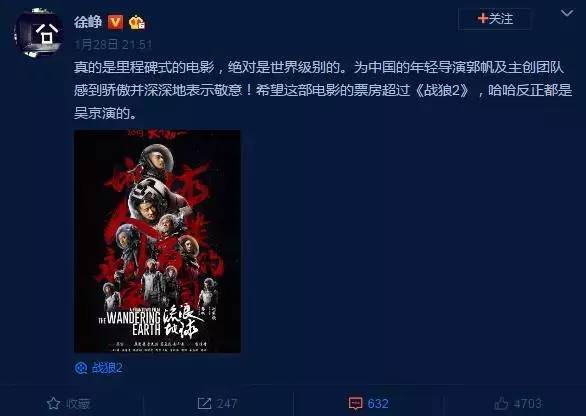 别光看特效！刘慈欣、吴京带你看懂《流浪地球》里的科学奥秘822 / 作者:UFO爱好者 / 帖子ID:67867