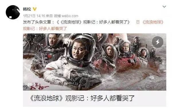 别光看特效！刘慈欣、吴京带你看懂《流浪地球》里的科学奥秘289 / 作者:UFO爱好者 / 帖子ID:67867
