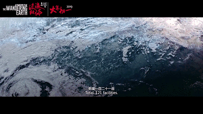 别光看特效！刘慈欣、吴京带你看懂《流浪地球》里的科学奥秘518 / 作者:UFO爱好者 / 帖子ID:67867