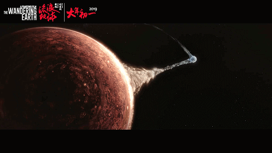 别光看特效！刘慈欣、吴京带你看懂《流浪地球》里的科学奥秘934 / 作者:UFO爱好者 / 帖子ID:67867
