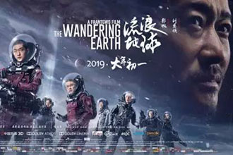 别光看特效！刘慈欣、吴京带你看懂《流浪地球》里的科学奥秘901 / 作者:UFO爱好者 / 帖子ID:67867
