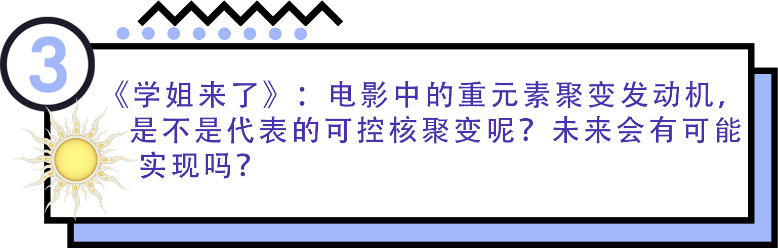 《流浪地球》：与科学家一起看“门道”994 / 作者:UFO爱好者 / 帖子ID:67685