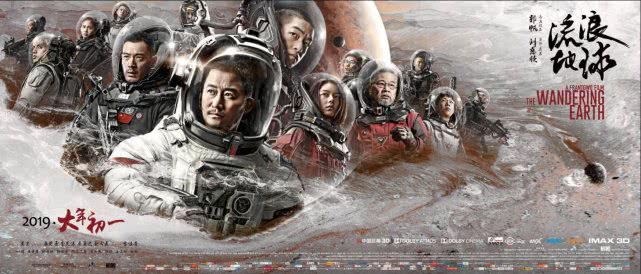 《流浪地球》：中国科幻电影民族化的破题之作666 / 作者:UFO爱好者 / 帖子ID:67870
